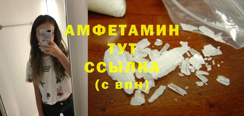 Amphetamine 97%  магазин продажи наркотиков  Белокуриха 