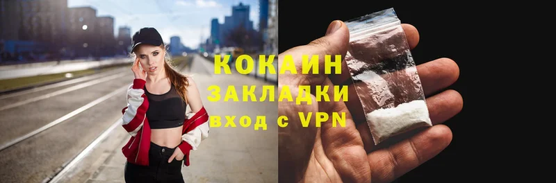 мега как войти  darknet состав  Белокуриха  КОКАИН VHQ  наркота 