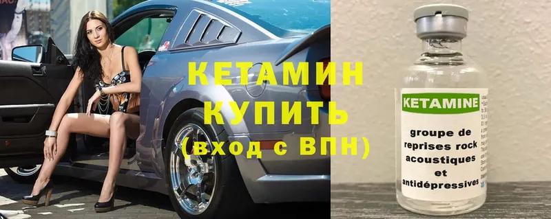 где купить   Белокуриха  Кетамин ketamine 