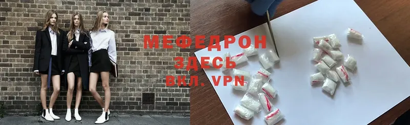 Меф мука  MEGA рабочий сайт  Белокуриха 