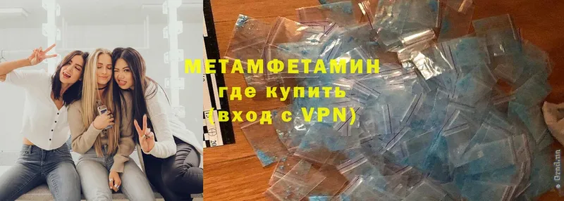 где купить   Белокуриха  Метамфетамин витя 